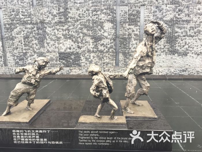 侵華日軍南京大屠殺遇難同胞紀念館圖片 - 第4366張