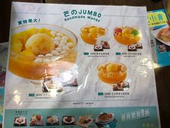 -许留山(梳士巴利道店)