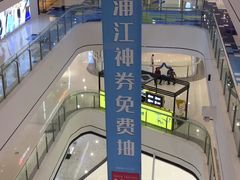 -浦江万达停车场