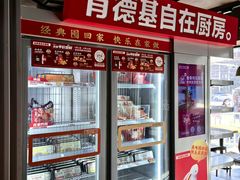 -肯德基(蓝桥店)