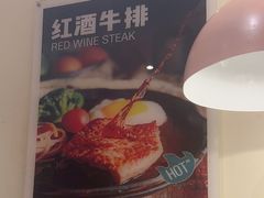 -快乐爱斯米牛排·寿喜烧自助(亿合城店)