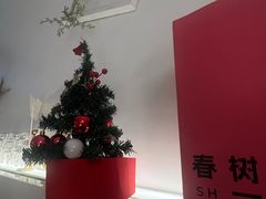 -春树下·树屋花房西餐厅(罍街AS1980店)