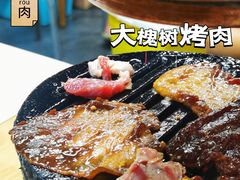 -大槐树烤肉馆