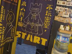 -解个谜沉浸剧情密室(天河店)