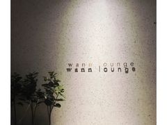 -wann lounge 低温慢煮牛排·清吧