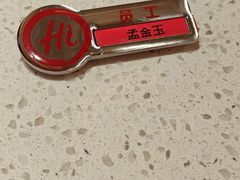 -海底捞火锅(吾悦国际广场店)