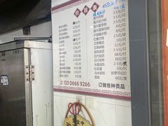 -固海糕团店