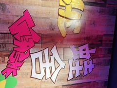 -蛙舍·炭烧牛蛙(东百中心店)