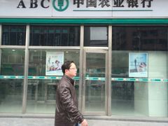 -中国农业银行(上海翔殷支行)