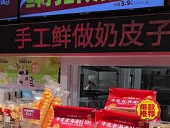 -味多美蛋糕(双合地铁店)