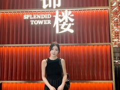 -锦楼·臻选新杭帮(杭州中心店)