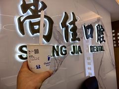 -茶百道(世纪大道店)