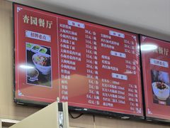 -杏园餐厅(阜成门店)