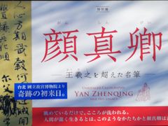 -东京国立博物馆