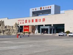 -霍尔果斯国门景区