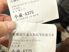 -元盛居(生态大街店)