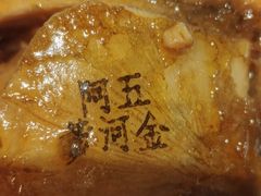 -阿五黄河大鲤鱼(英协路店)