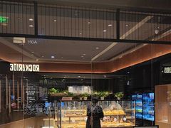 -原麦山丘(天津天河城店)