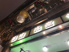 门面-华嫂冰室(尖沙咀店)