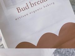 -慢熟面包店bud bread(孩儿巷店)