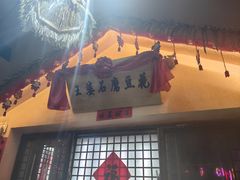-王婆炒鱼(总店)
