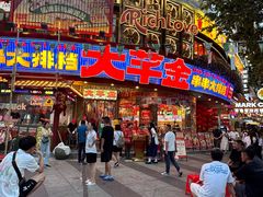 -大芊金重庆串串火锅(南京路店)