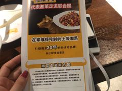 菜单-炊烟小炒黄牛肉(东庆街店)