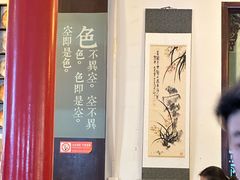 -归元·云集斋素菜馆
