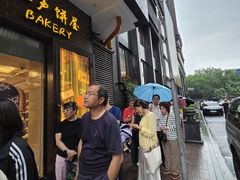 -国际饭店·帆声西饼屋(黄河路店)
