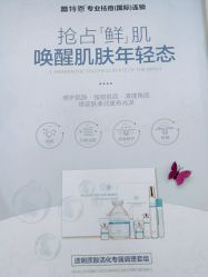 -蕾特恩专业祛痘·皮肤管理