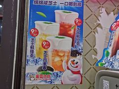 -蜜雪冰城(浙江大学店)