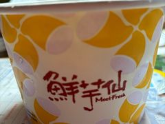 -鲜芋仙(华宇时尚购物中心店)