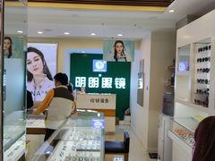 -明月眼镜(三坝店)