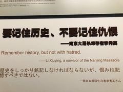-侵华日军南京大屠杀遇难同胞纪念馆