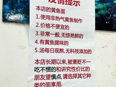 -明呈黄鱼面馆(斜土路店)