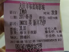 -幸福蓝海国际影城(杜比巨幕店)