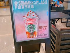 -星巴克(我格广场店)