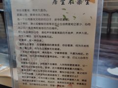 餐具摆设-重元寺香积厨素斋馆