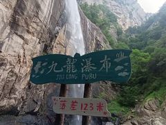 -洛阳白云山景区