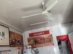 -刘记独流白糕干