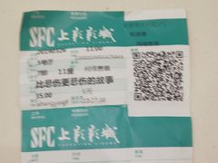 -SFC上影影城(北京大兴龙湖天街IMAX店)