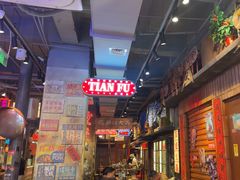 -萍姐火锅·公路夜市(南京新街口店)