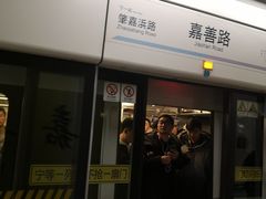 -嘉善路(地铁站)