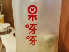 -果呀呀(国金街店)