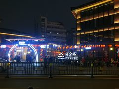 -绳金塔