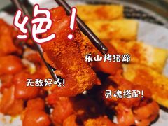 -川味堂·四川豆花(八卦岭店)
