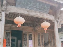 -桃花源漂流