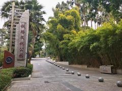 -铁路文化公园