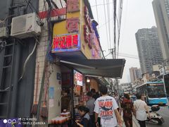 门面-张记捆鸡(总店)