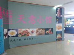 -北京华联购物中心(天通苑店)